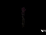 [MDYD-894] 被私通妻子的纪念日佐山爱 [