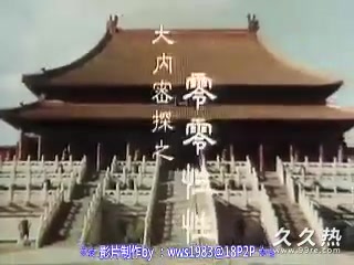 120部香港三级电影片段剪辑很精彩很经典CD-04 大內密探之靈靈性性