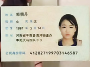 爆操网红脸，自带身份证