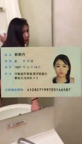 爆操网红脸，自带身份证